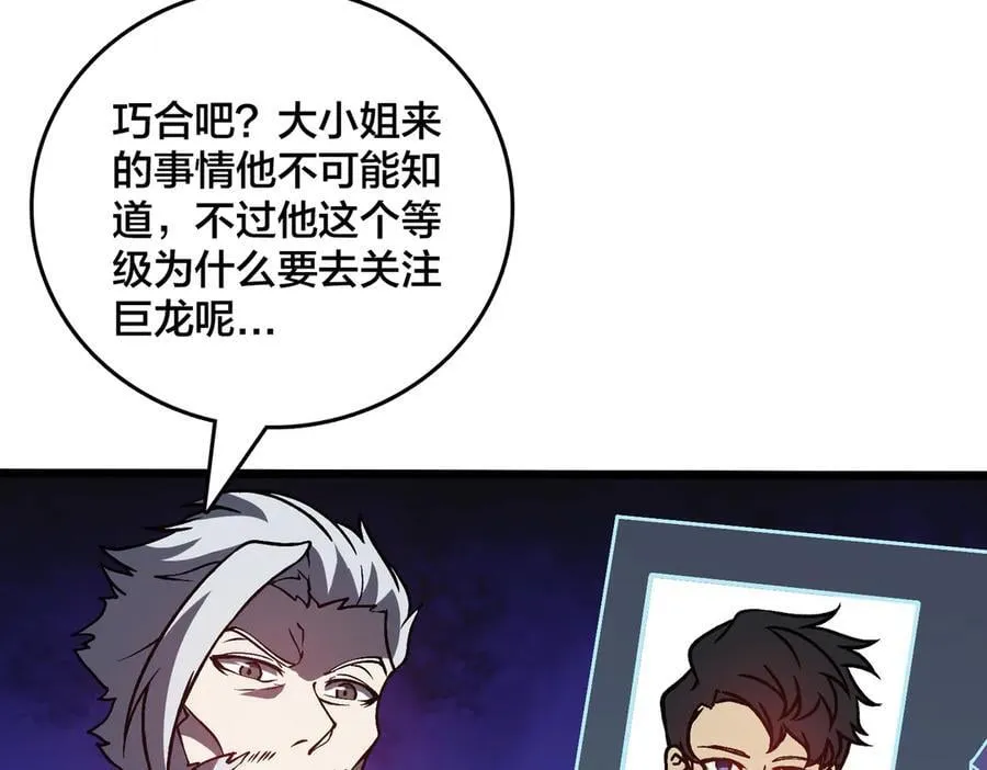 第16话 养头BOSS当宠物？51