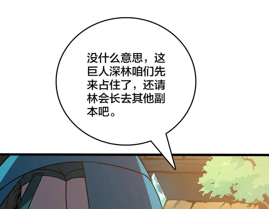 第17话 传说级技能卷轴54