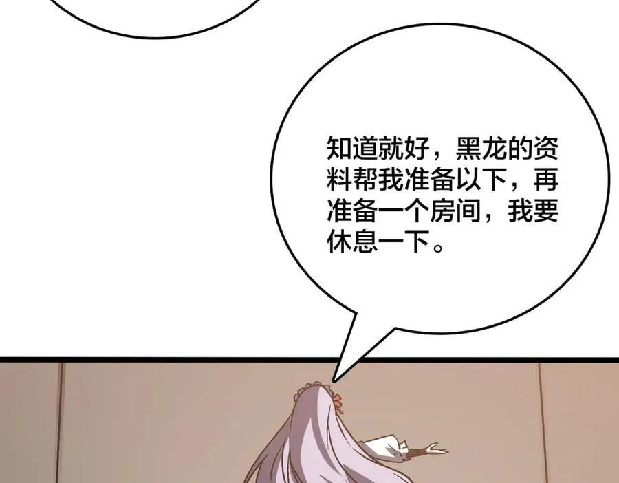 第16话 养头BOSS当宠物？31