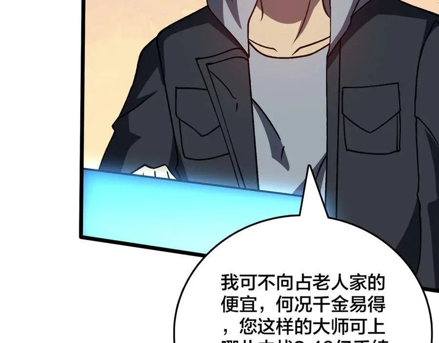 第15话 S级公会的少爷？27