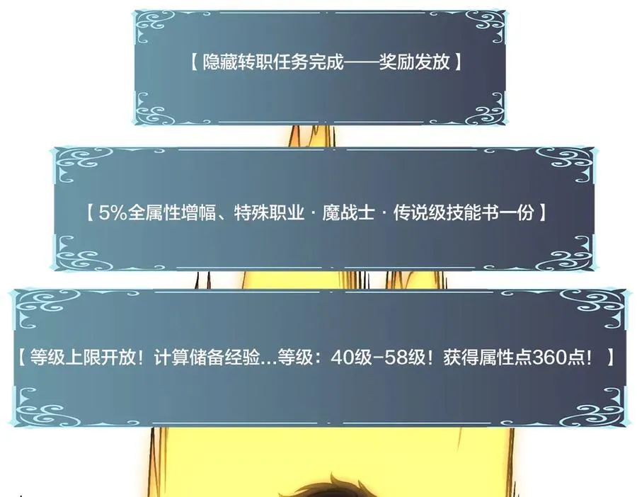 第15话 S级公会的少爷？114