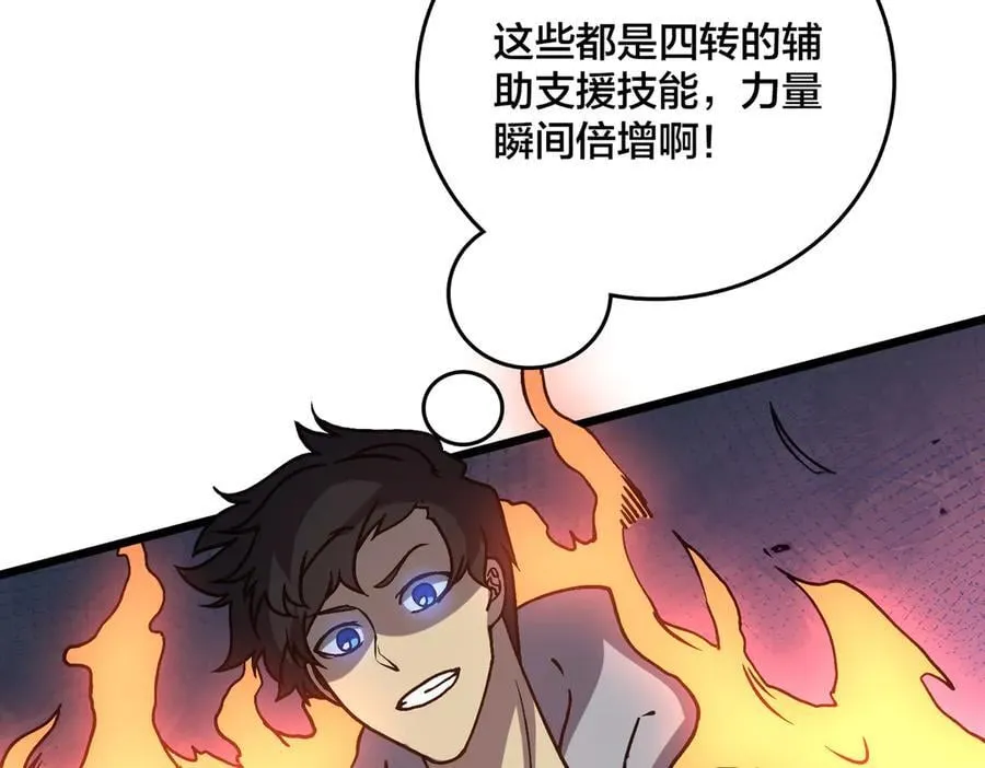 第18话 幽云的青睐45