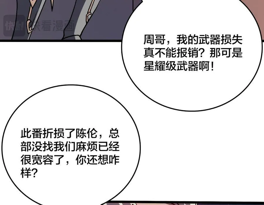 第14话 狗眼看人低13