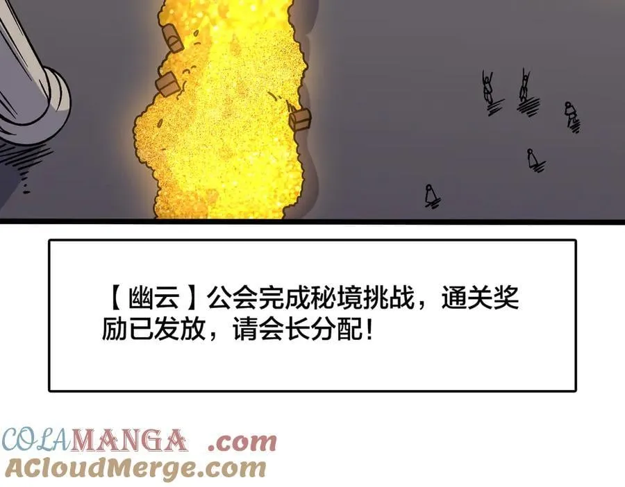 第18话 幽云的青睐88