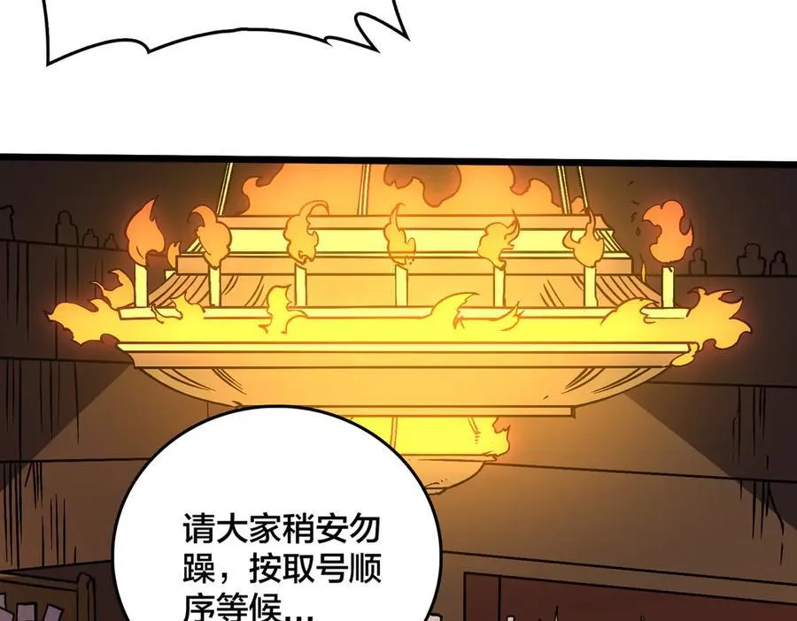 第14话 狗眼看人低7