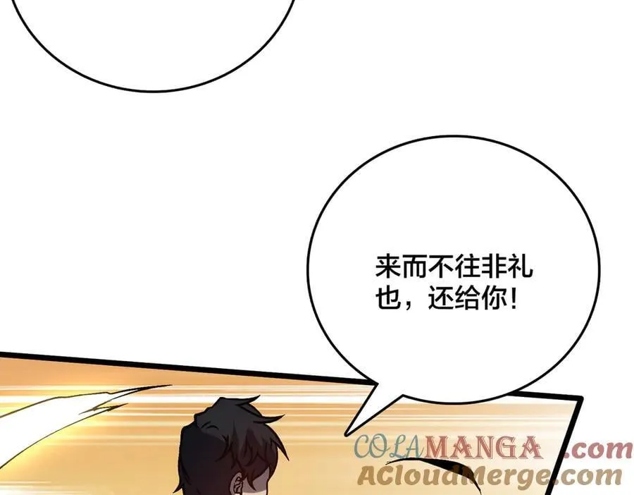 第17话 传说级技能卷轴96