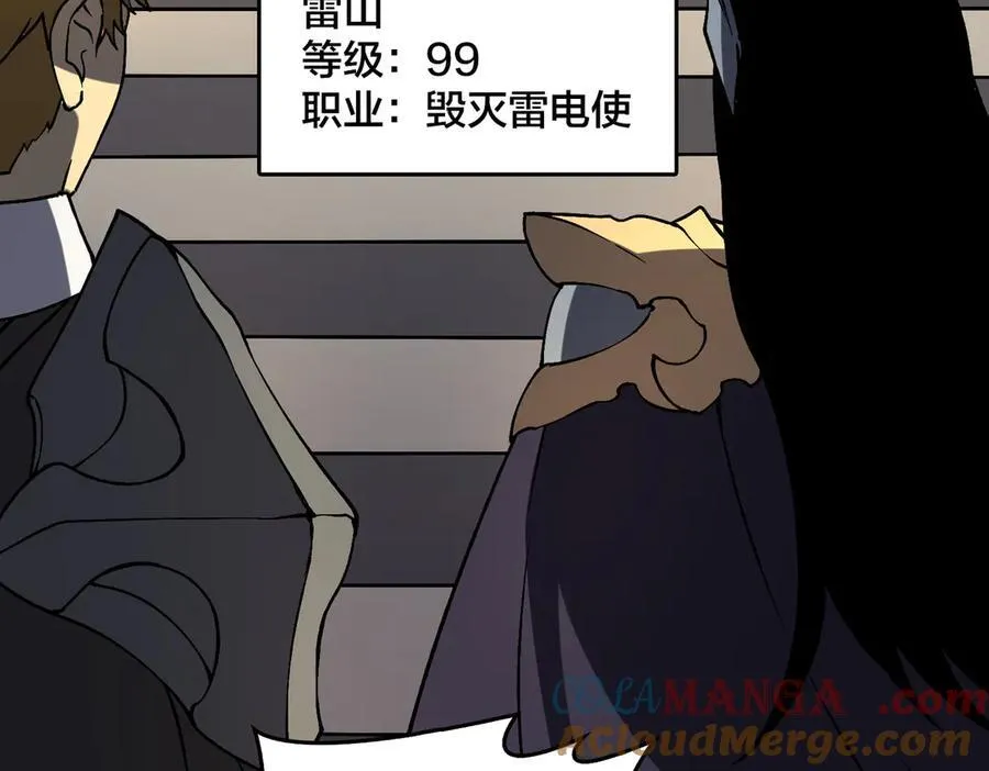 第16话 养头BOSS当宠物？118
