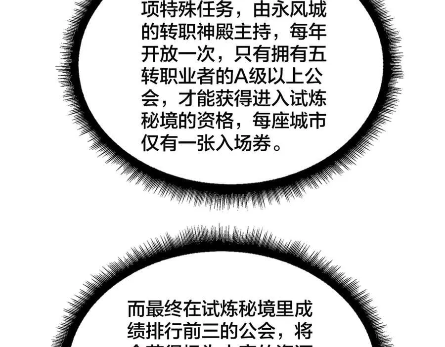 第17话 传说级技能卷轴7