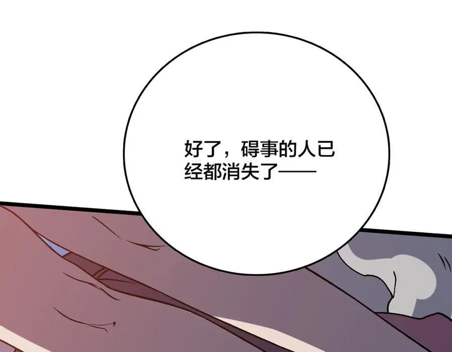 第17话 传说级技能卷轴141