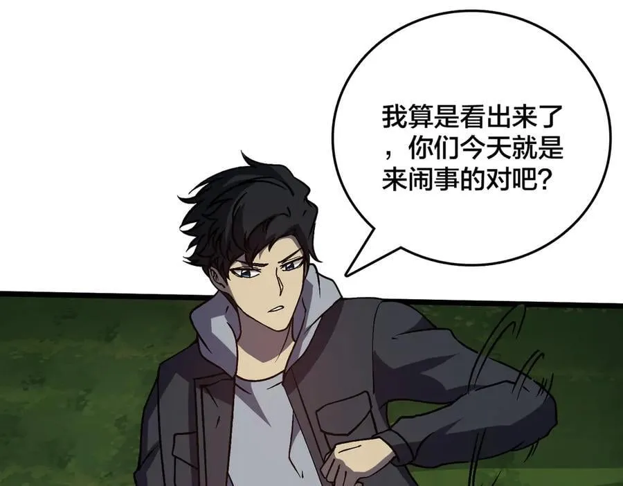 第17话 传说级技能卷轴107