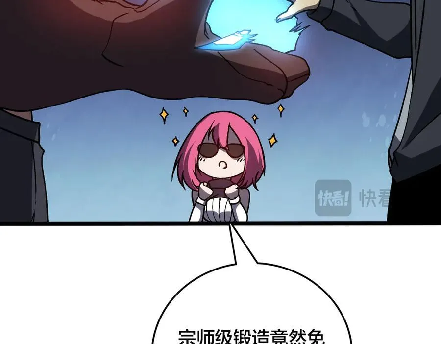 第15话 S级公会的少爷？25