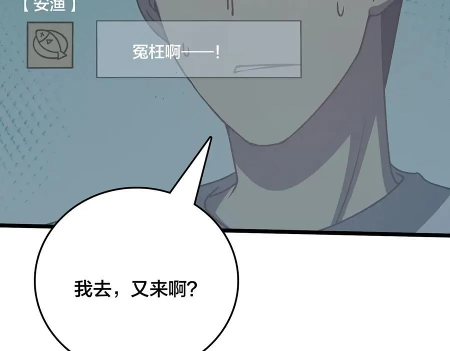 第16话 养头BOSS当宠物？109