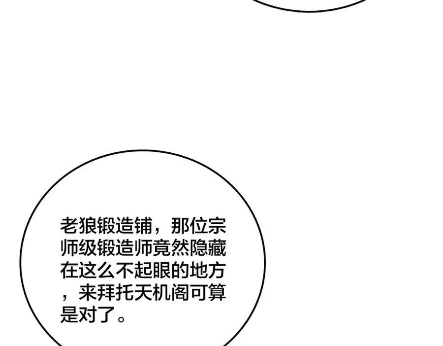 第14话 狗眼看人低69