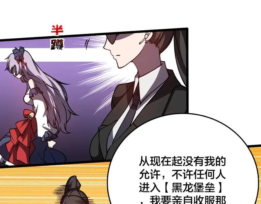 第16话 养头BOSS当宠物？23