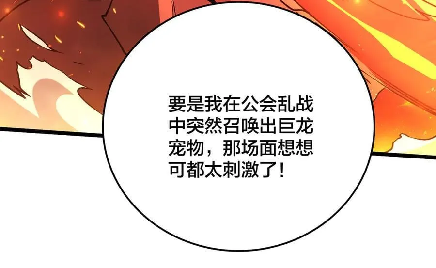 第16话 养头BOSS当宠物？92