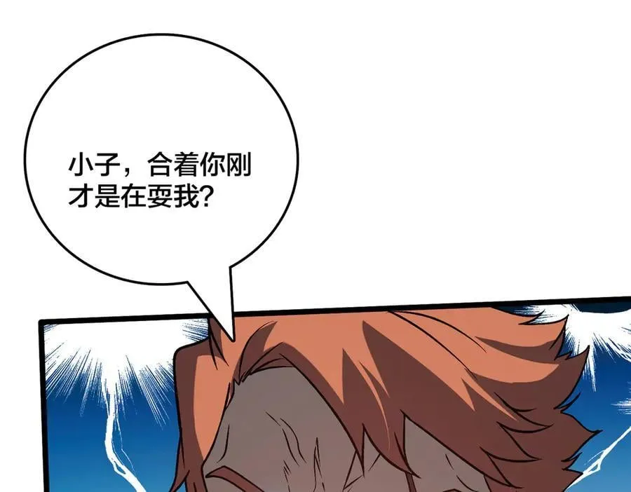 第17话 传说级技能卷轴89