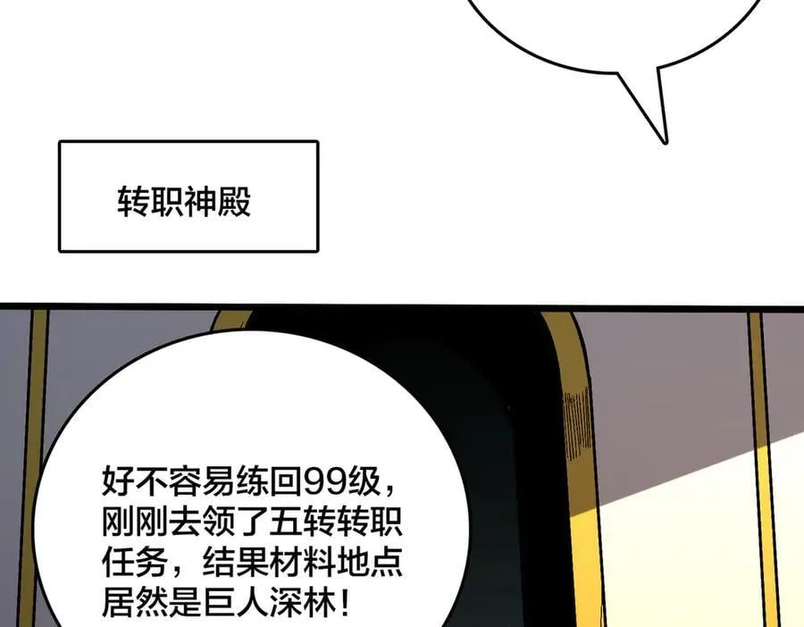 第16话 养头BOSS当宠物？116