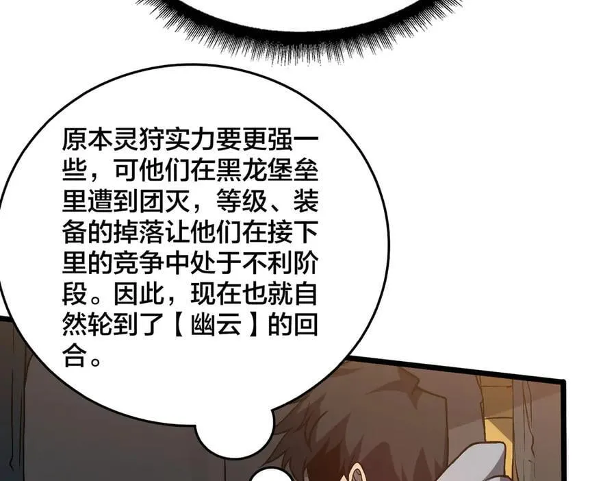 第17话 传说级技能卷轴11