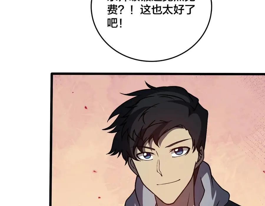 第15话 S级公会的少爷？26