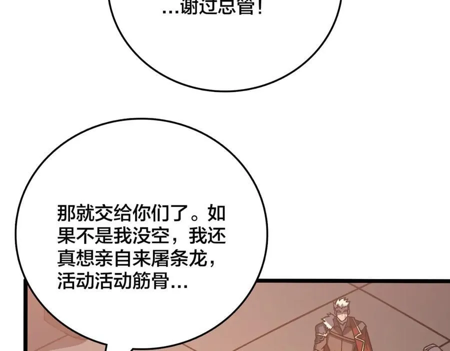 第16话 养头BOSS当宠物？9