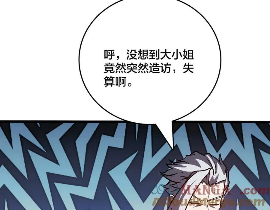 第16话 养头BOSS当宠物？34