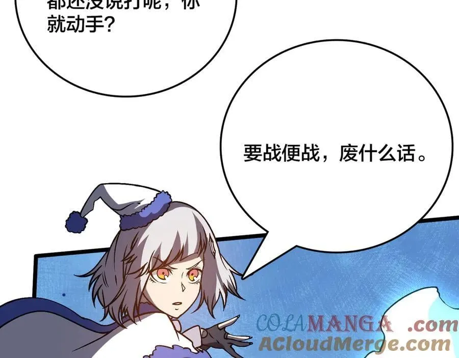 第17话 传说级技能卷轴64