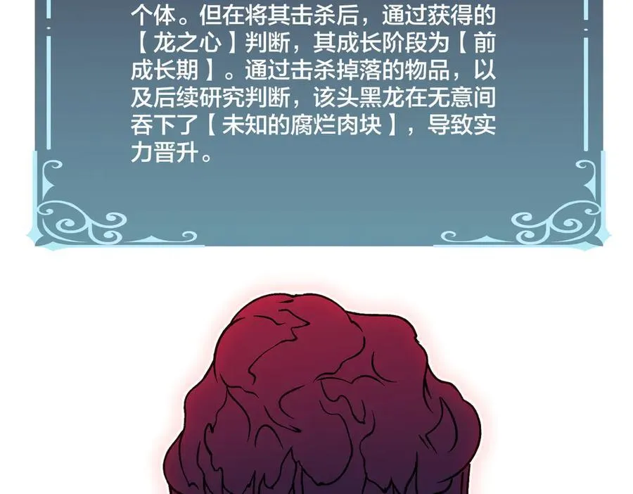 第16话 养头BOSS当宠物？76