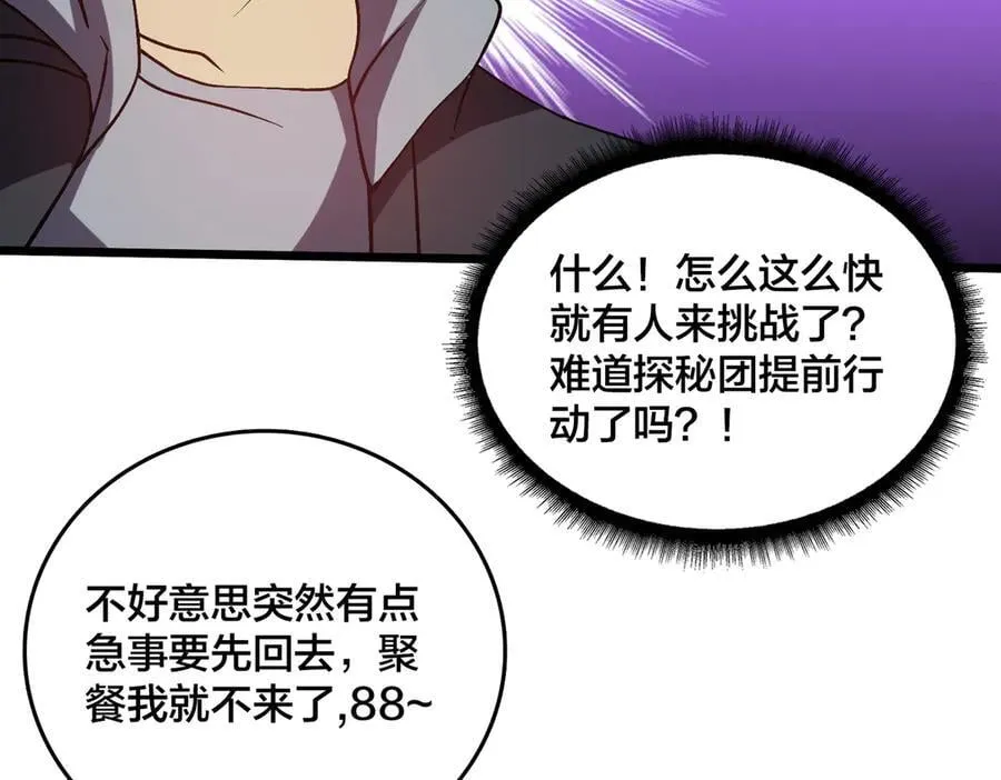 第18话 幽云的青睐105