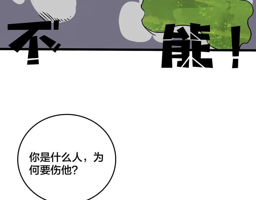 第17话 传说级技能卷轴38
