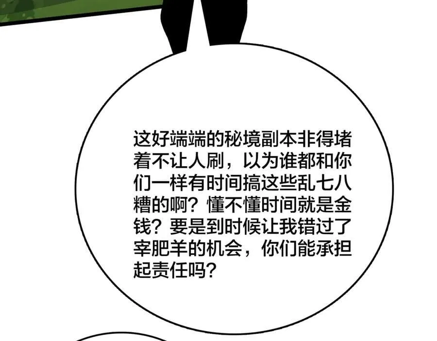 第17话 传说级技能卷轴109