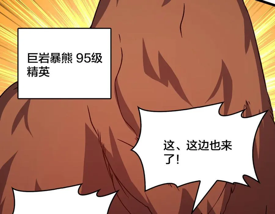 第18话 幽云的青睐37
