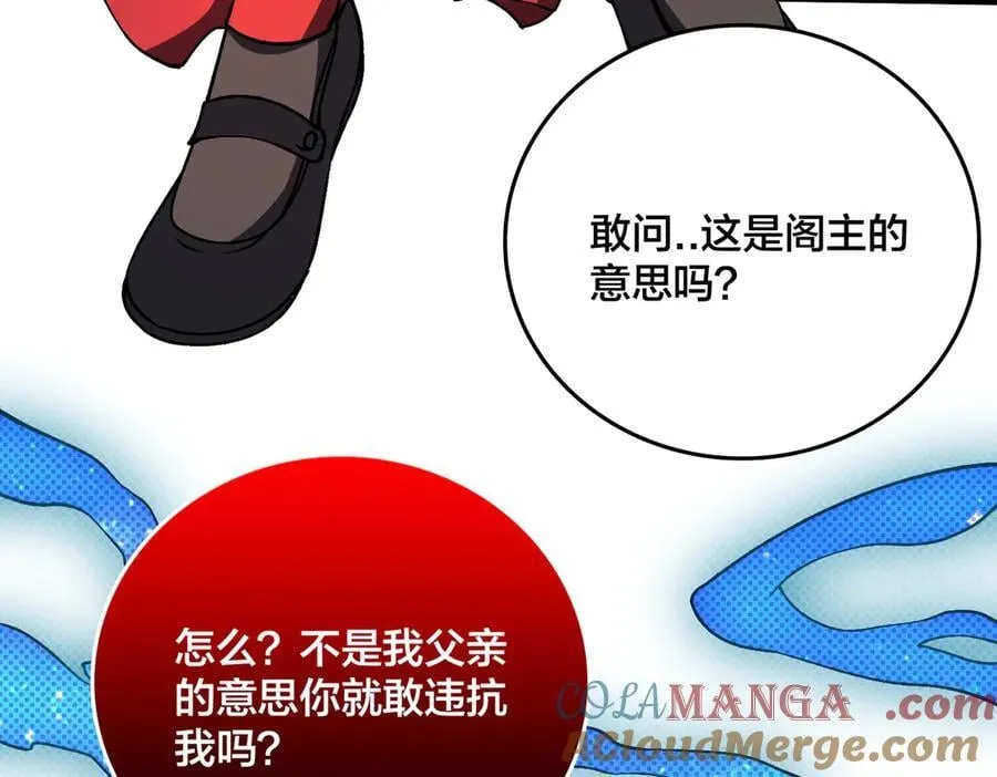 第16话 养头BOSS当宠物？26