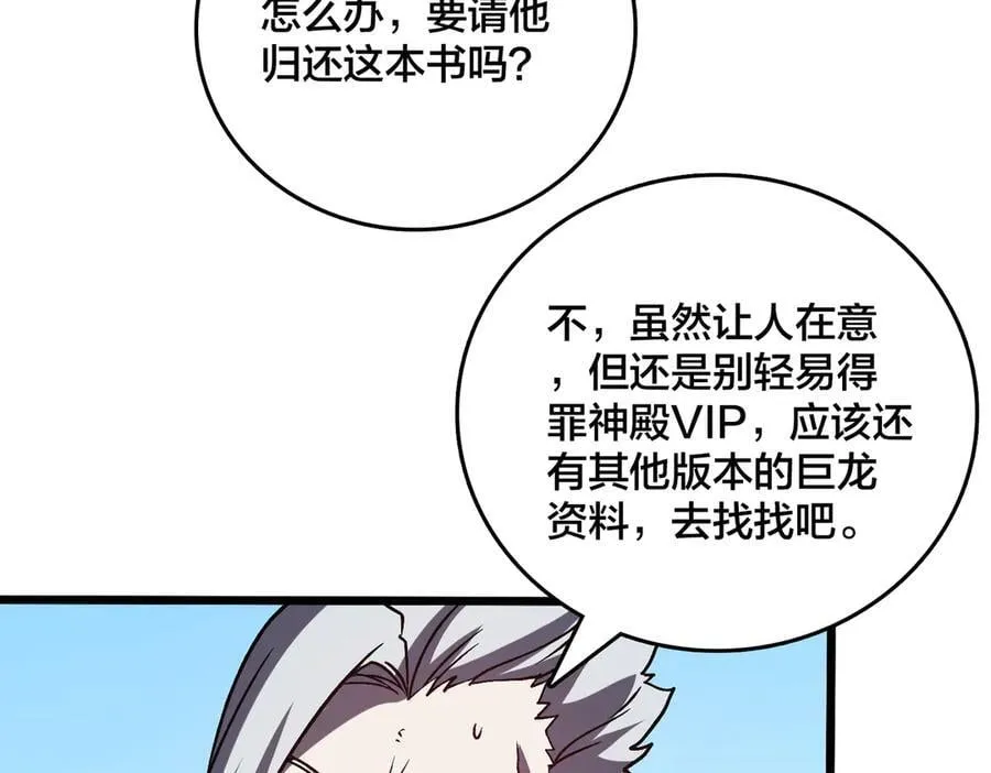 第16话 养头BOSS当宠物？53