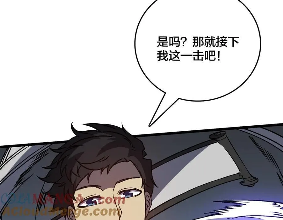 第17话 传说级技能卷轴120