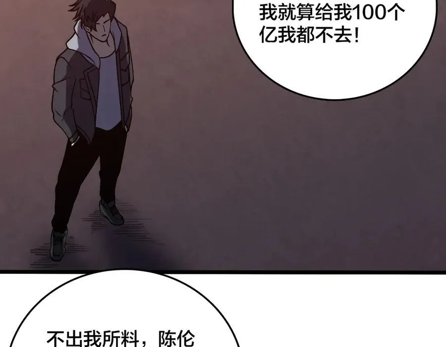 第14话 狗眼看人低75