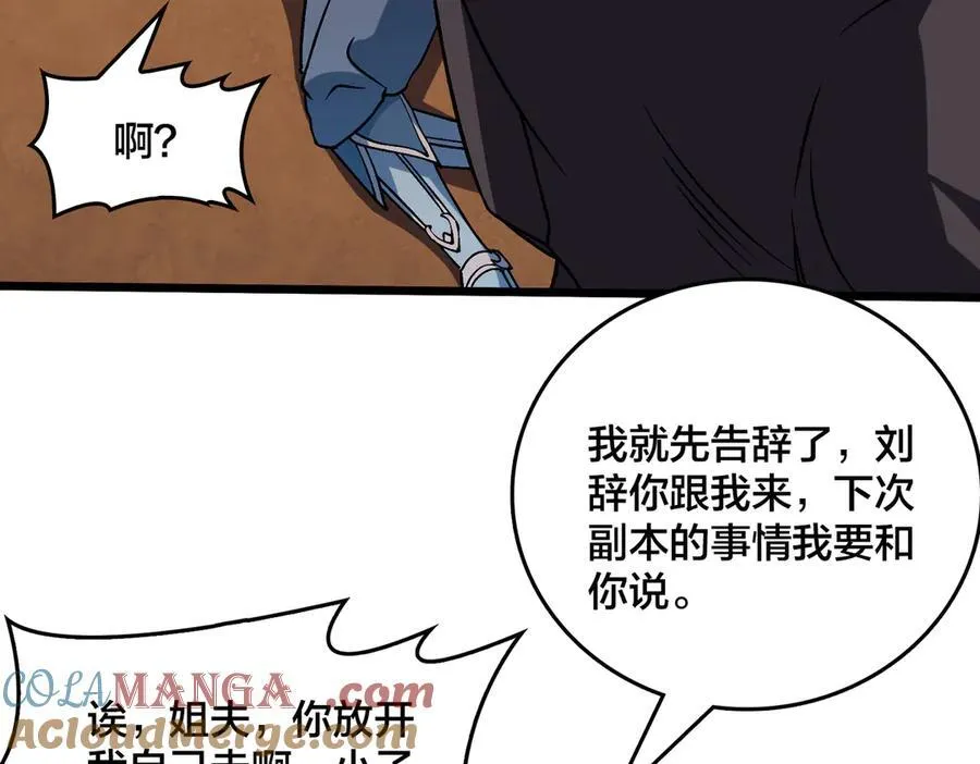 第14话 狗眼看人低56