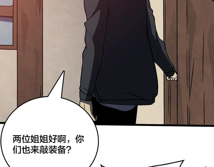 第14话 狗眼看人低86