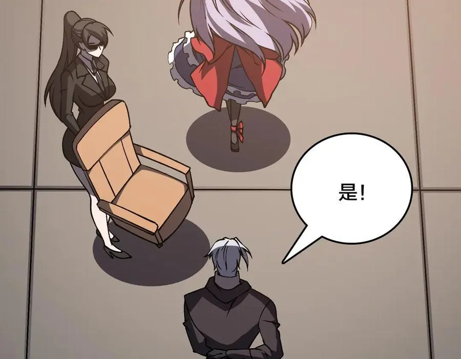 第16话 养头BOSS当宠物？32
