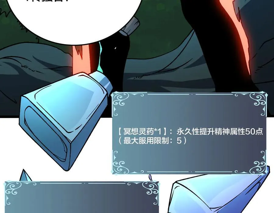 第15话 S级公会的少爷？39