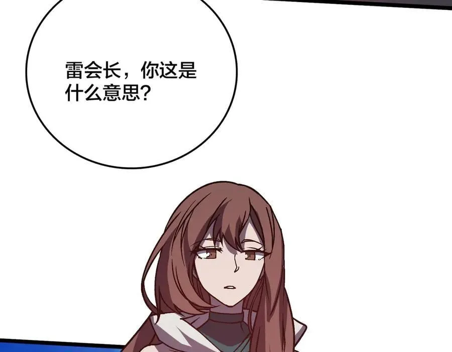 第17话 传说级技能卷轴49
