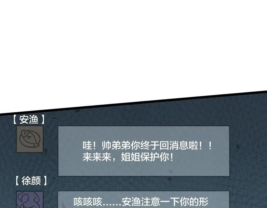 第16话 养头BOSS当宠物？107