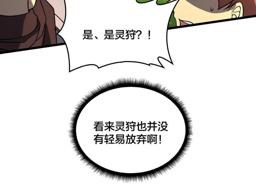第17话 传说级技能卷轴17