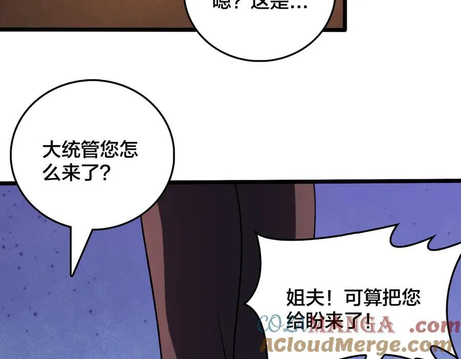 第14话 狗眼看人低40