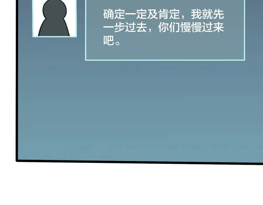 第16话 养头BOSS当宠物？113