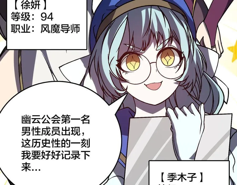 第17话 传说级技能卷轴78