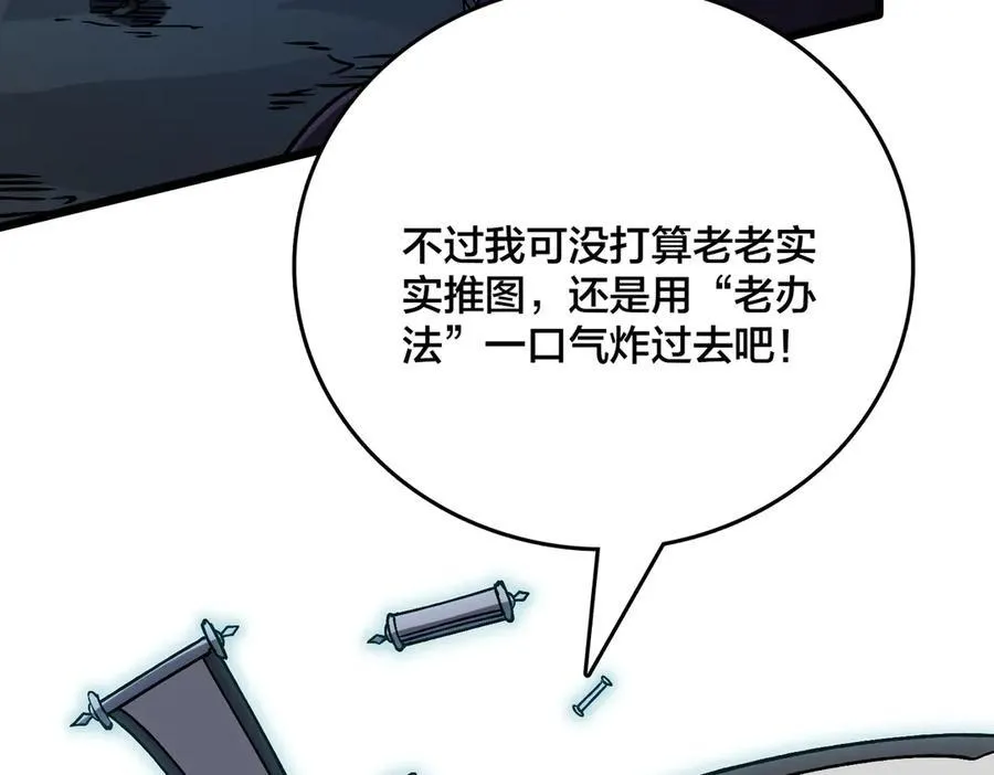 第15话 S级公会的少爷？58
