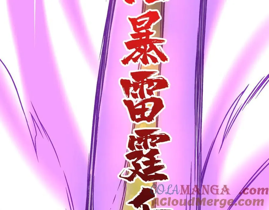 第17话 传说级技能卷轴132