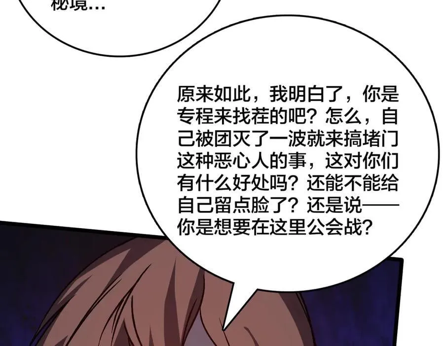 第17话 传说级技能卷轴57
