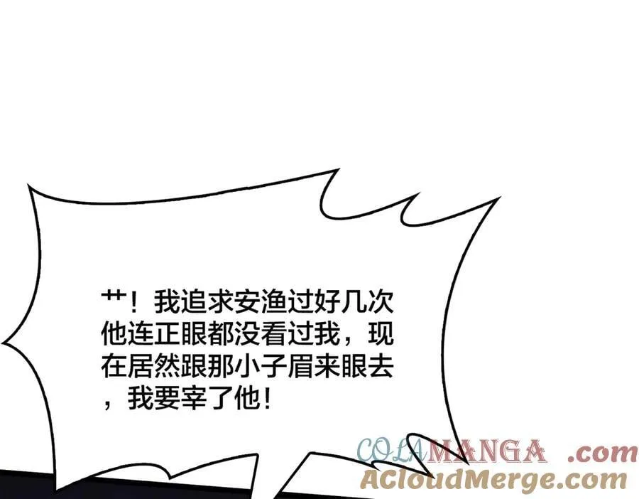 第17话 传说级技能卷轴84