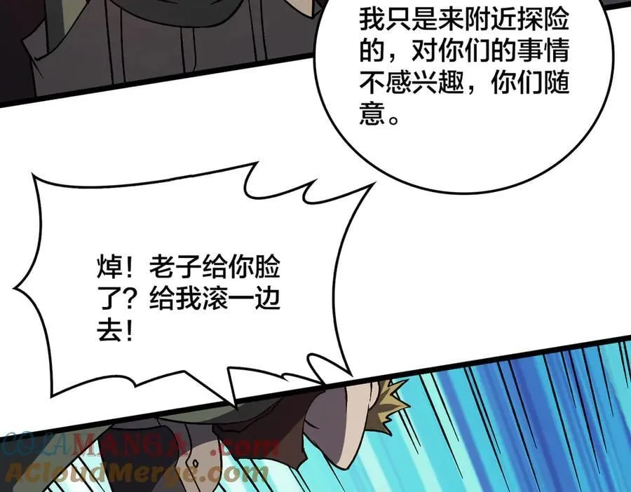 第17话 传说级技能卷轴24